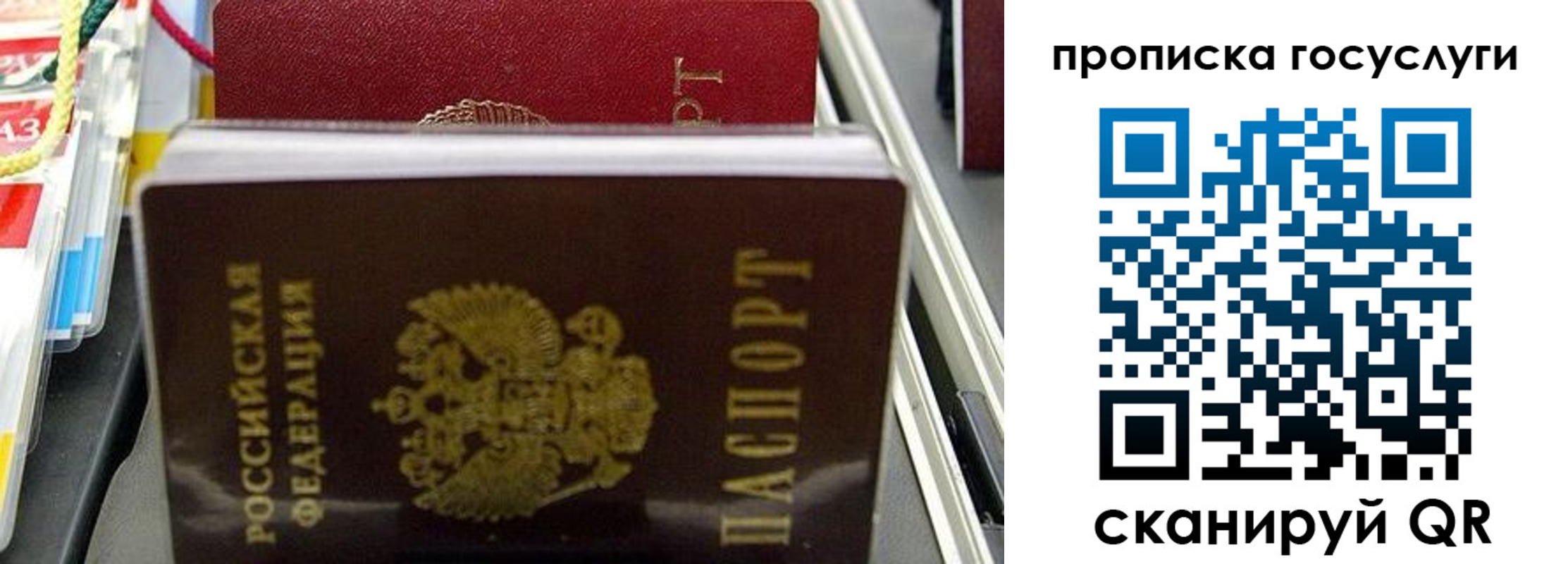 где прописаться в Яхроме